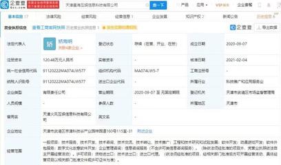 騰訊再度布局數(shù)字文創(chuàng)，關(guān)聯(lián)公司入股星?；噬罨瘎勇螒蝾I(lǐng)域
